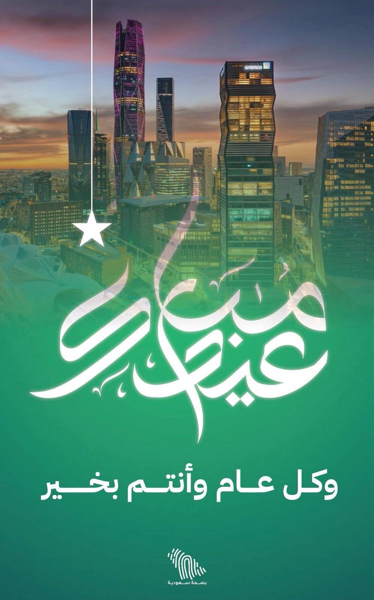 بصمـة سعوديـة tweet media