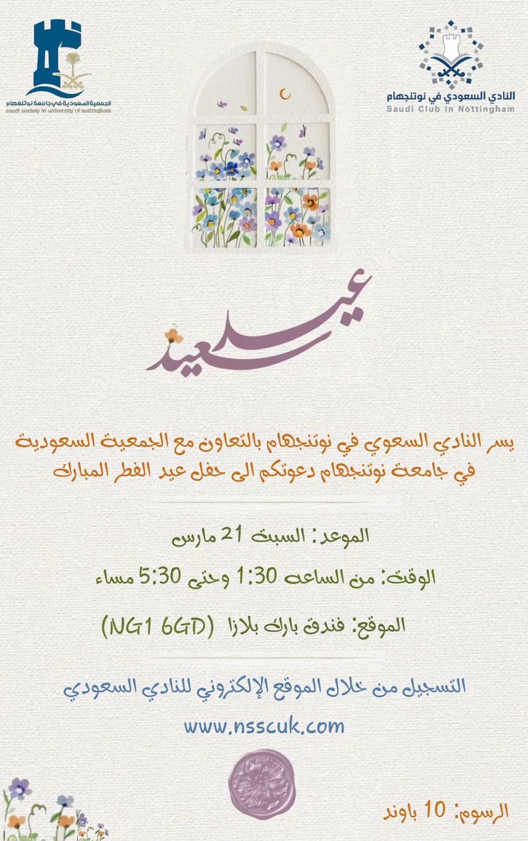 النادي السعودي في نوتنجهام tweet media