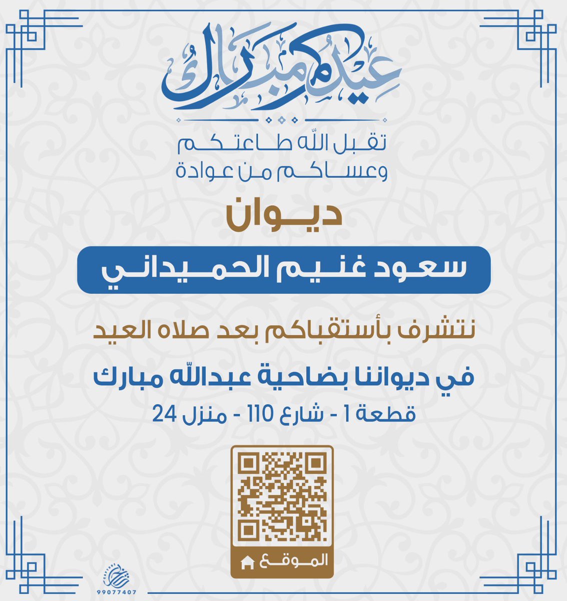 بدر سعود الحميداني tweet media