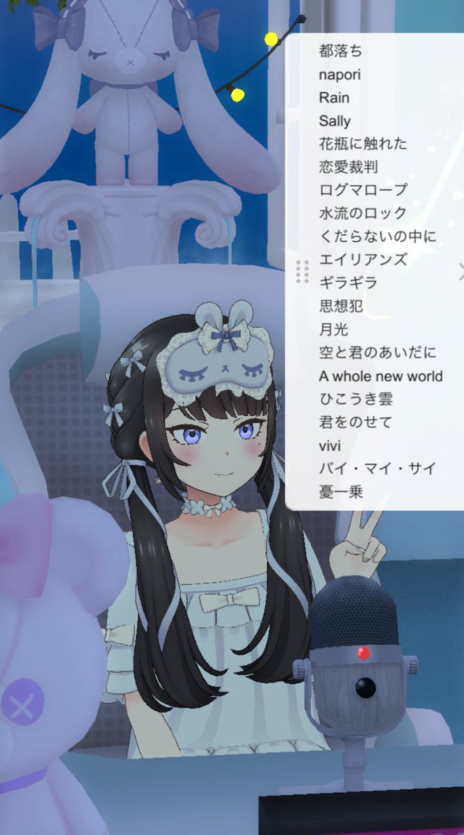 来てくれてありがとう〜！
歌いすぎたー！！！
でも楽しかったとても！
すやすやいい夢見るぞー
おやすみなさい！_(:3 」∠)_