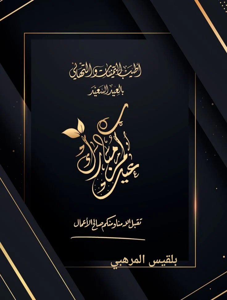 بلقيس المرهبي 🖊️ tweet media