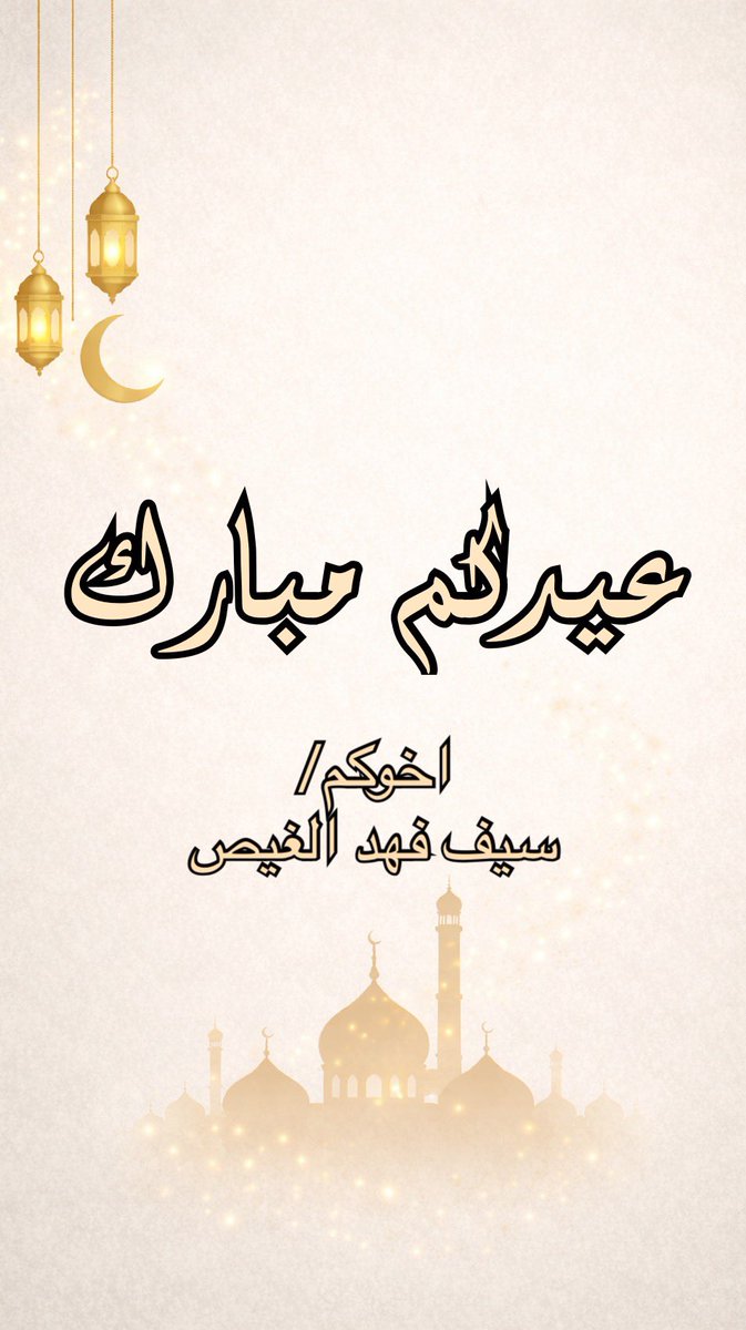 سيف فهد الغيص tweet media