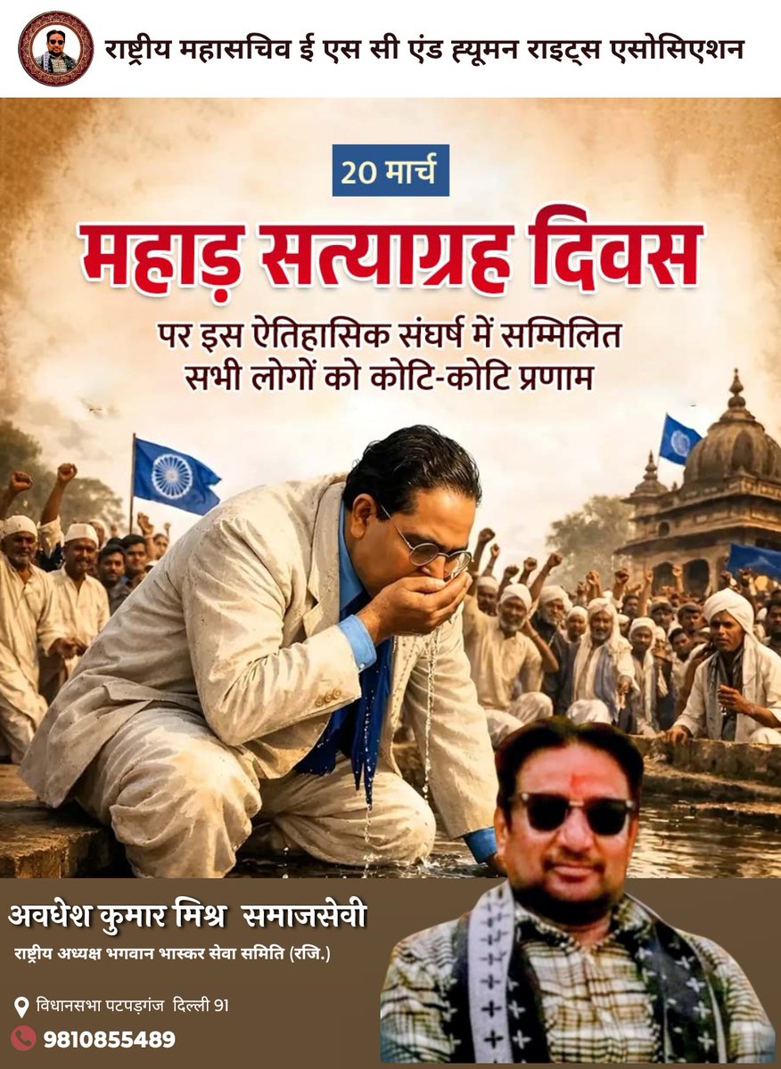 Awadhesh Kumar Mishra tweet media