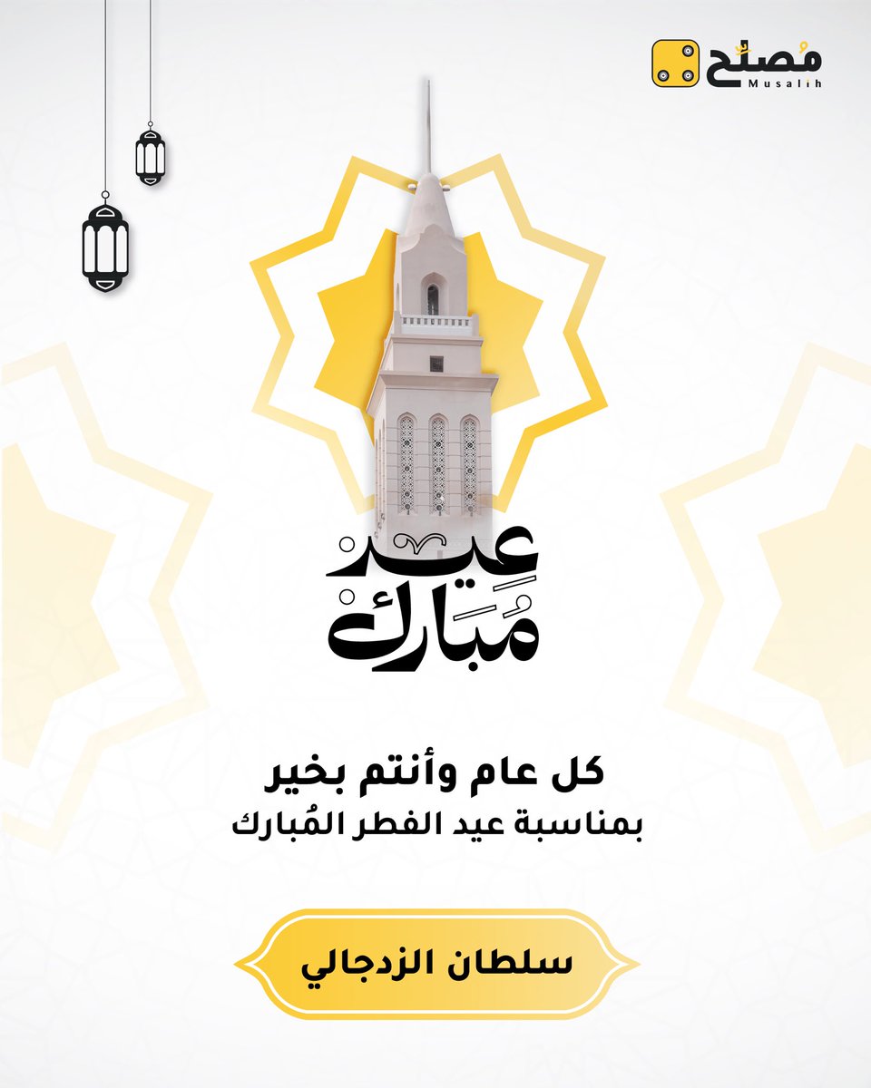 sultan alzadjali tweet media