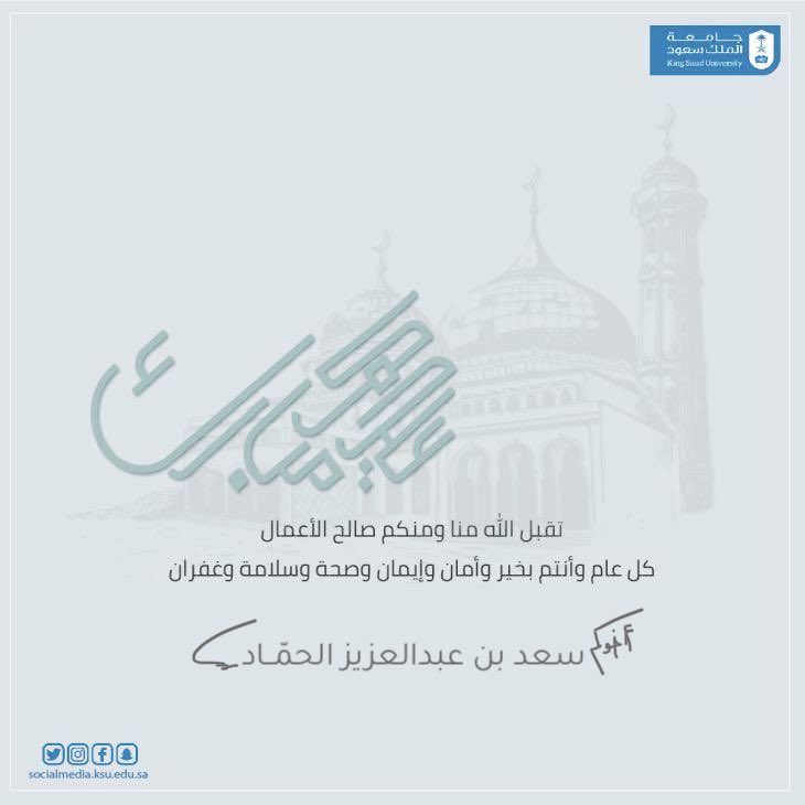 د. سعد الحماد tweet media