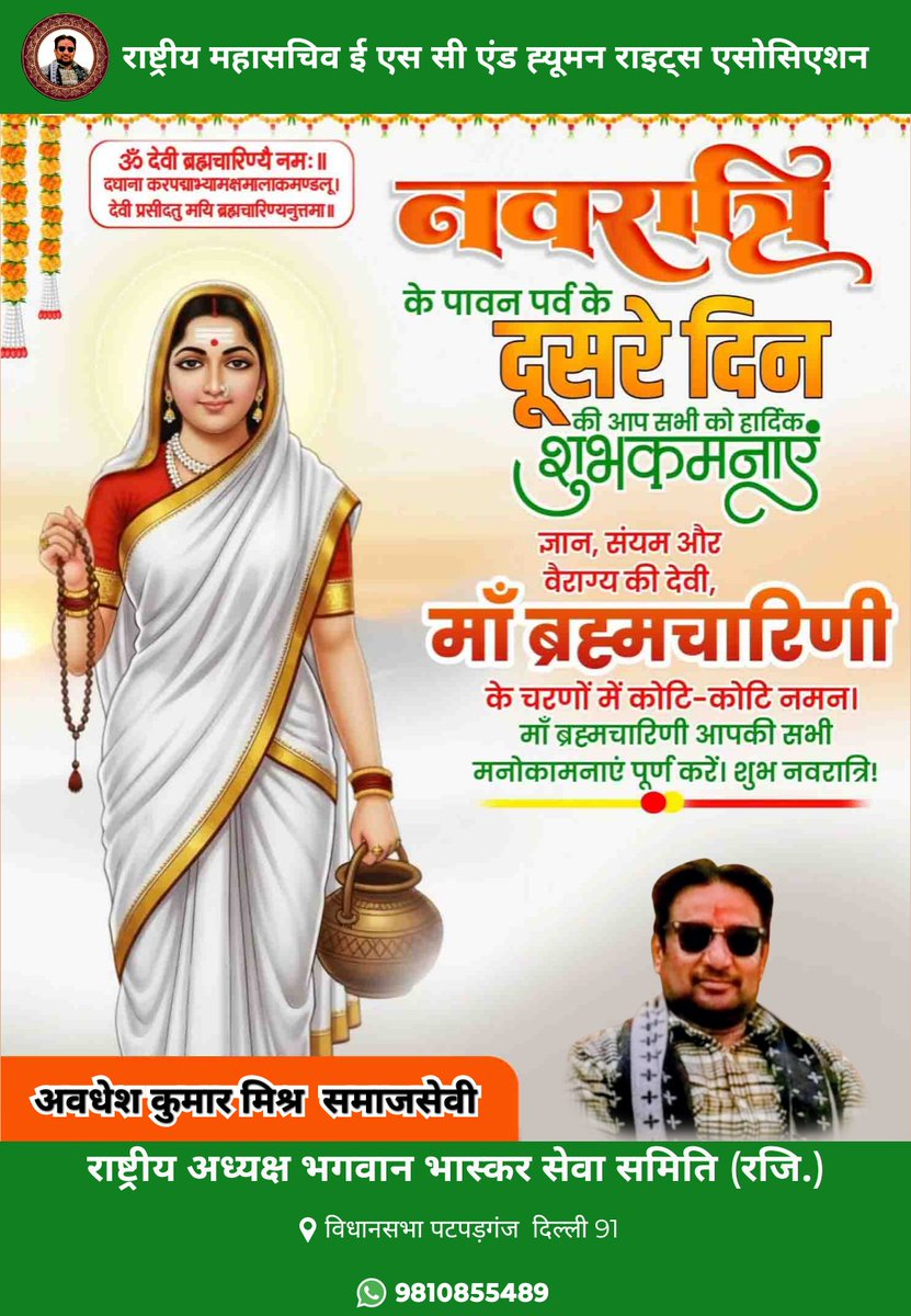 Awadhesh Kumar Mishra tweet media