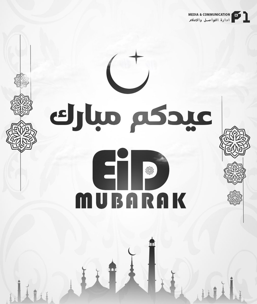 P1Elite's tweet photo. كل عام وأنتم بخير.. 
عيدكم مبارك 🌙🤍 https://t.co/O5nYNtNizH