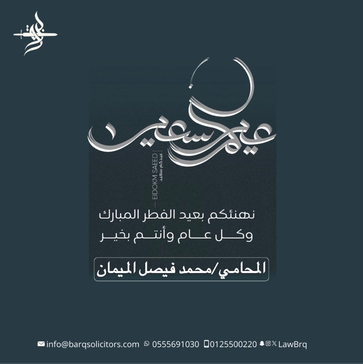 M7amed_20's tweet photo. كل عام وأنتم بخير 💙 https://t.co/0MIuAdAZwH