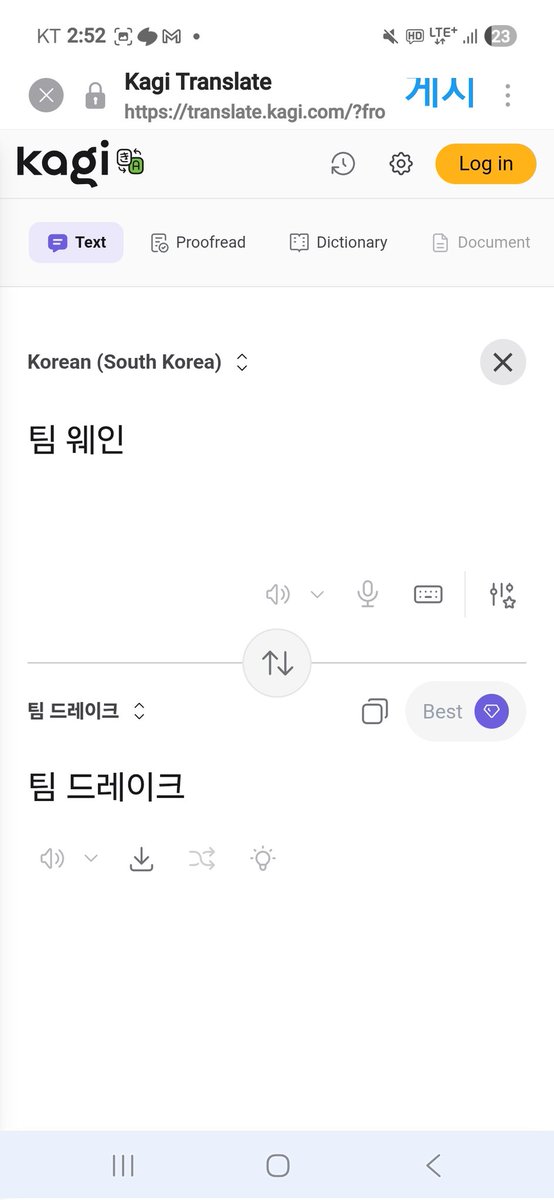 팀...? 오... 이거 캐해 맞아요? 대박...