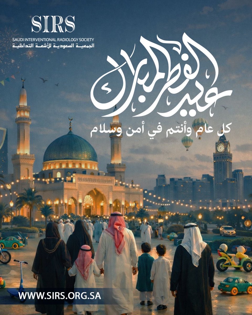 Saudi Interventional Radiology Society tweet media