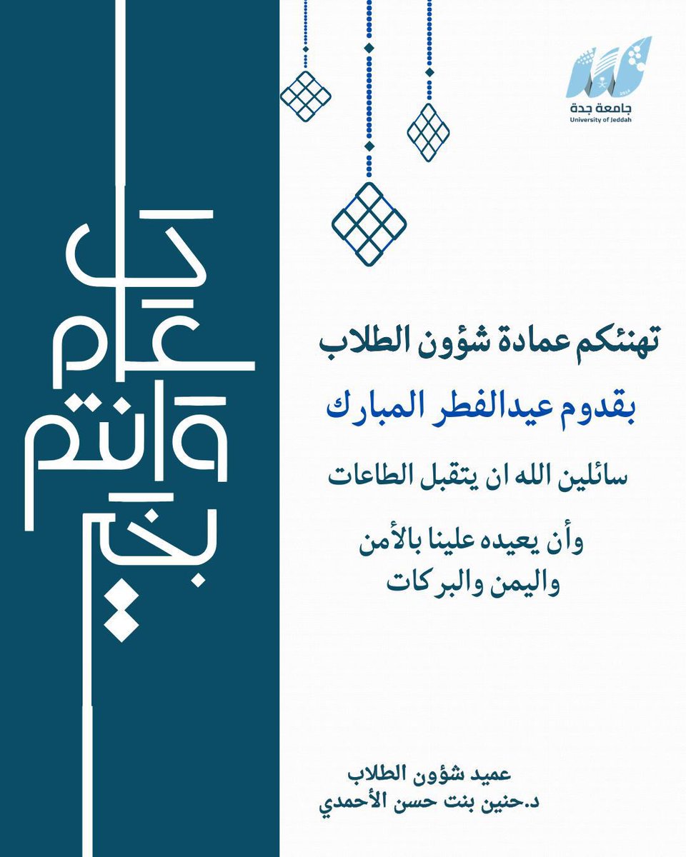 عمادة شؤون الطلاب tweet media