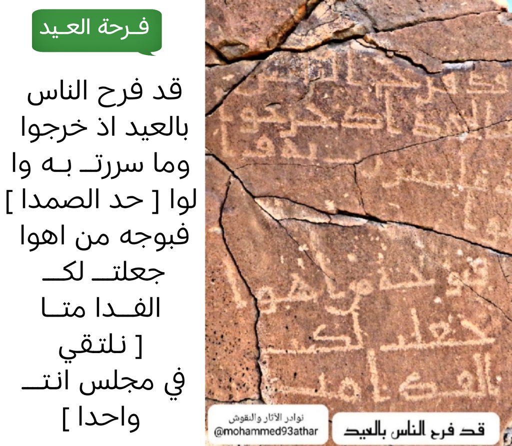نوادر الآثار والنقوش🇸🇦 tweet media