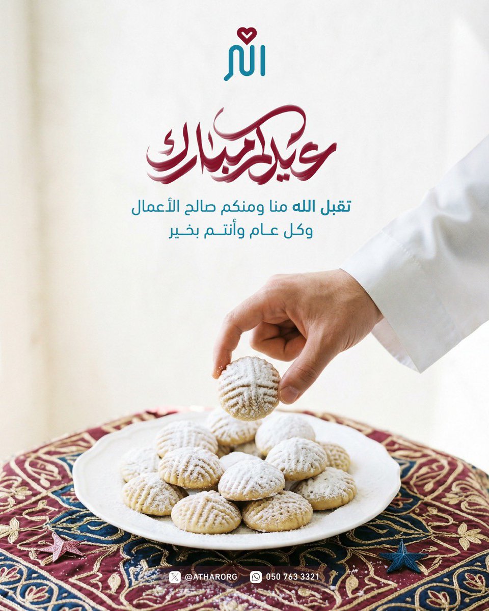 جمعية التطوع الصحية أثر tweet media