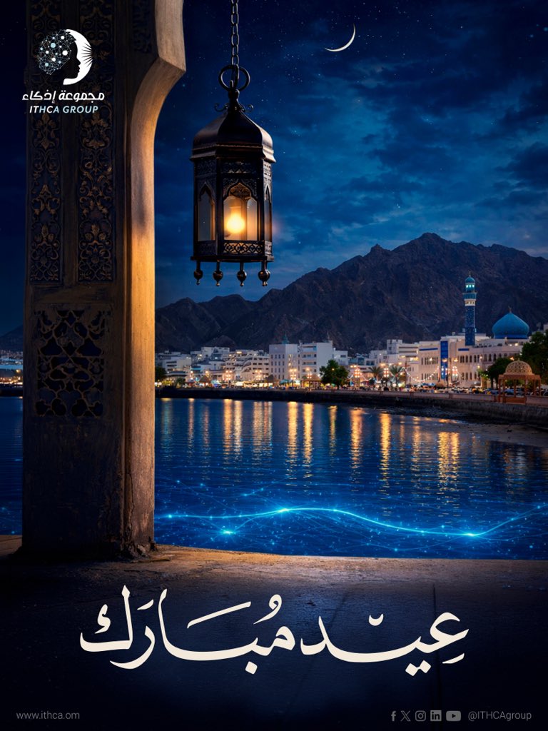 ITHCA GROUP | مجموعة إذكاء tweet media