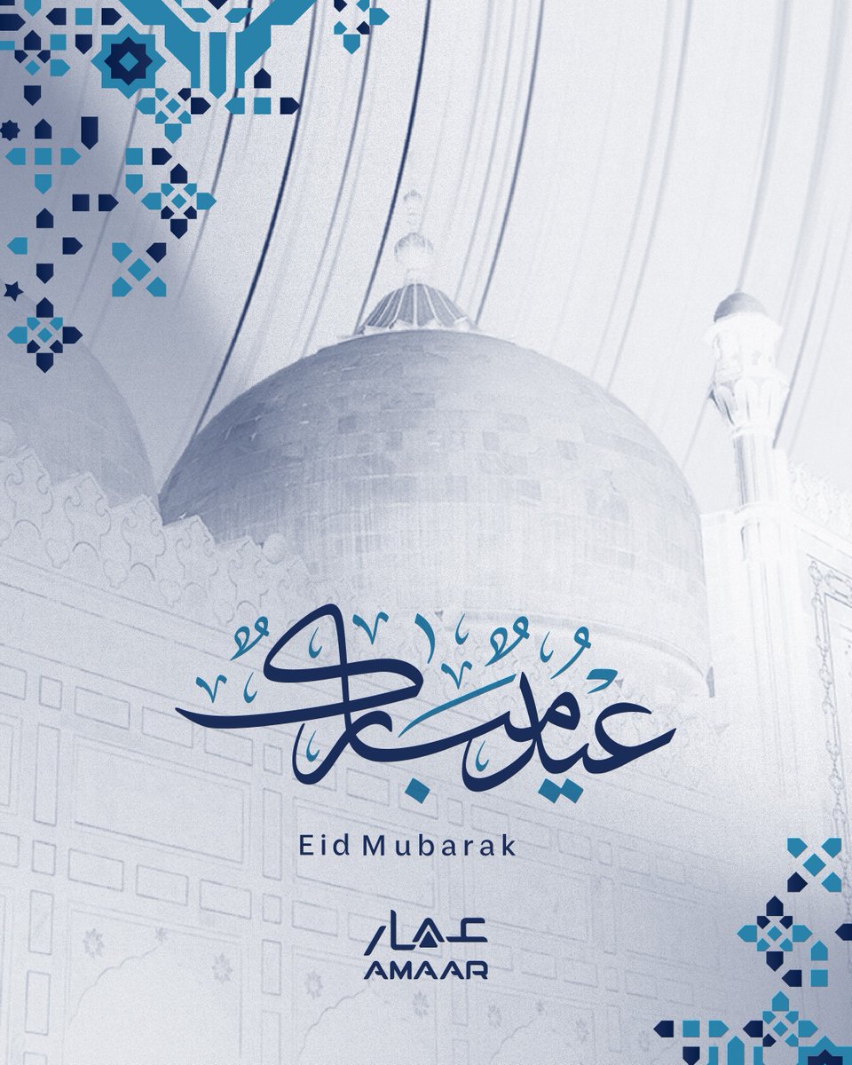 عمار القابضة - Amaar Holding tweet media