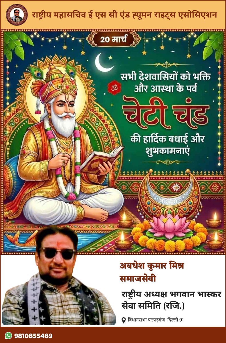 Awadhesh Kumar Mishra tweet media