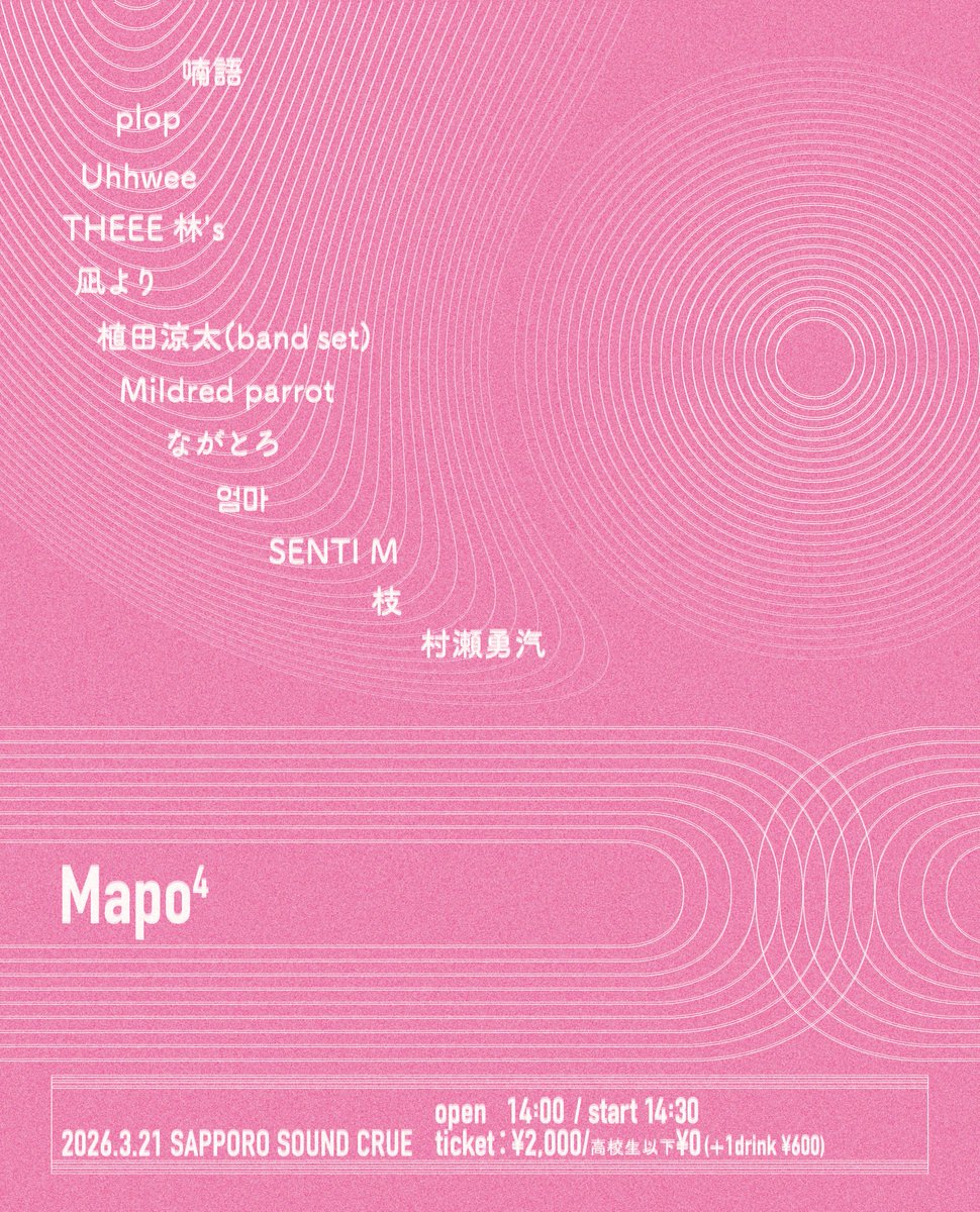 喃語 NANGO tweet media