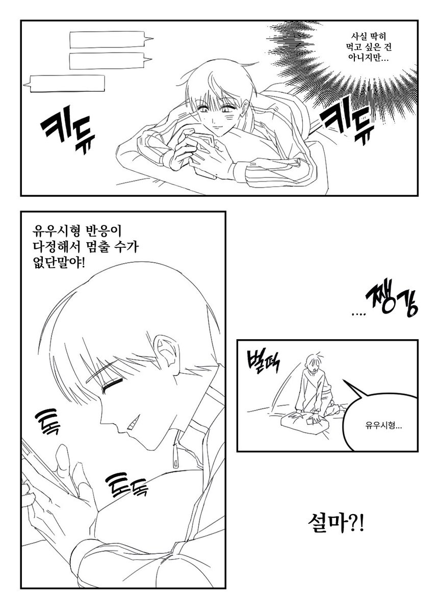 P1GTR3E's tweet photo. 다들 미안해요,,,, 다시 운영한다해놓고,,,, 이거라도 놓고 갑니다... 언젠가.... 완성할 수 있길.... 윳댕 https://t.co/HJW5Dw18df