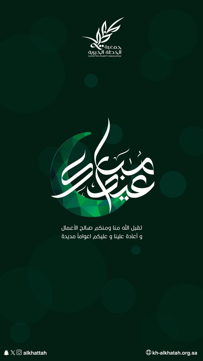جمعية الخطة الخيرية tweet media