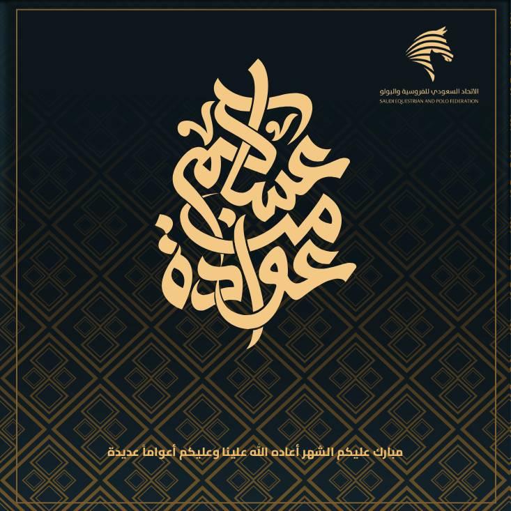 Aesehly's tweet photo. #عيد_الفطر_١٤٤٧ه 
#كل_عام_وأنتم_بخير https://t.co/Cn5pfu3HQU