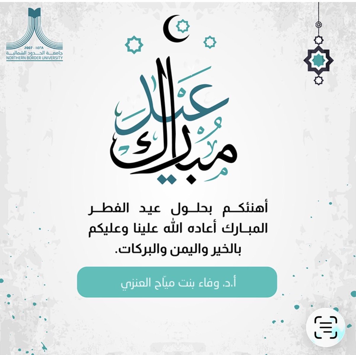 د. وفاء العنزي tweet media