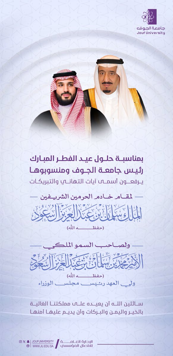 جامعة الجوف tweet media