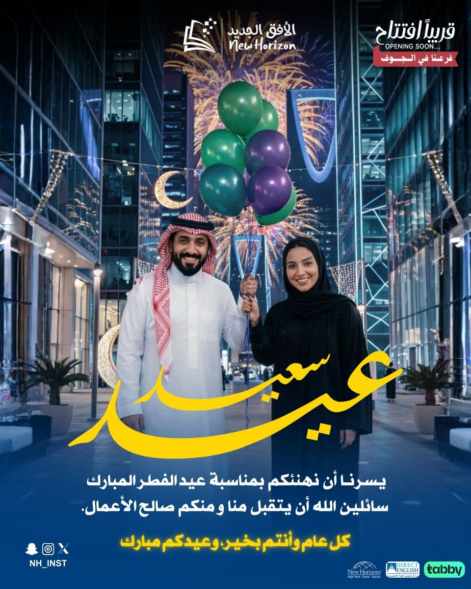 معهد الأفق الجديد العالي للتدريب tweet media