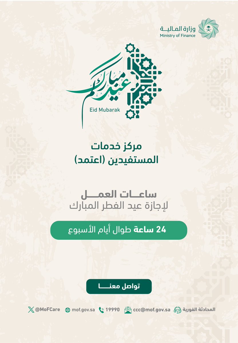 العناية بالعملاء tweet media