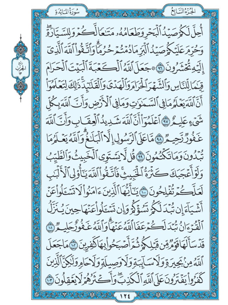 القرآن الكريم tweet media