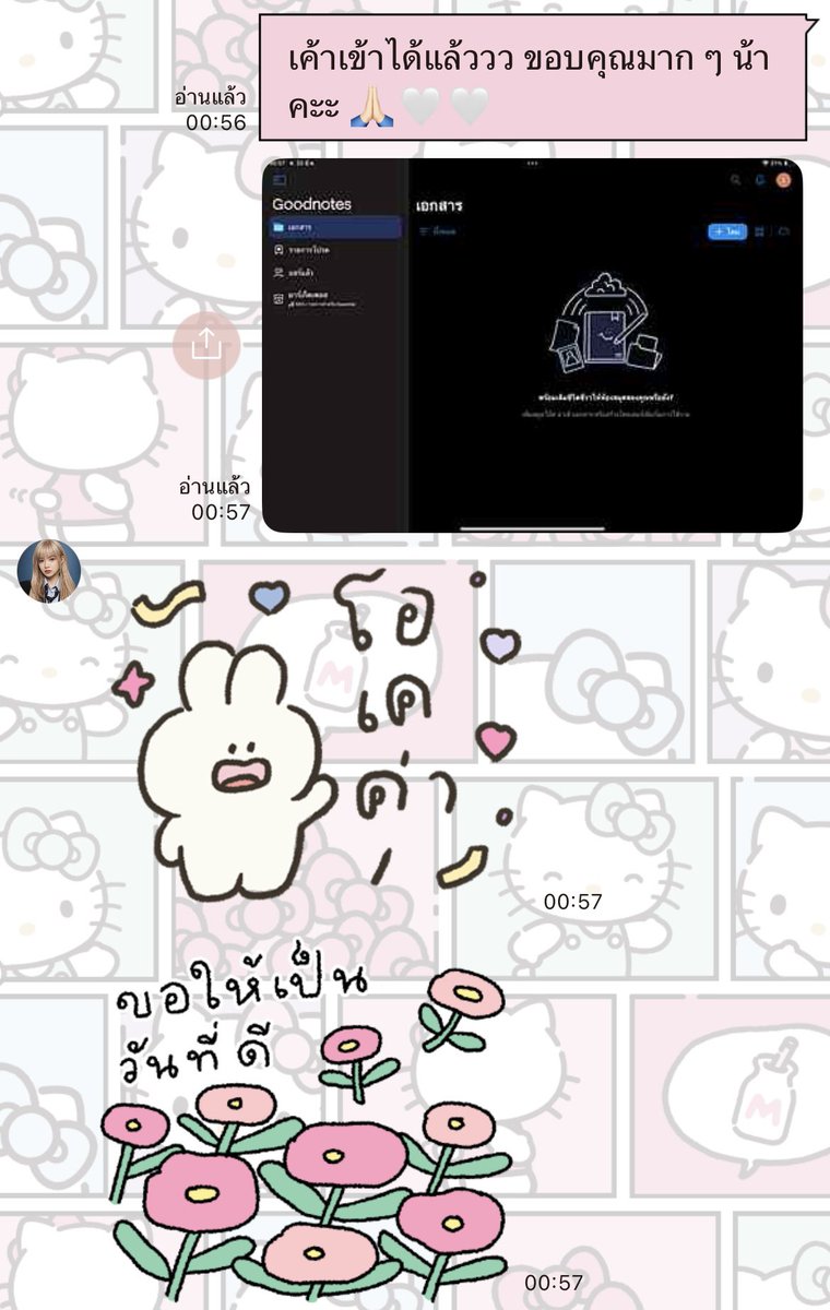 urge2n's tweet photo. ดึกขนาดนี้แม่ค้ายังพร้อมตอบค่ะ 😭😭 แม่ค้าตอบไวมากก ส่งงานไว อธิบายเข้าใจง่ายมากกค่ะ 💪🏻❤️‍🔥 #รีวิวละละลูน่า https://t.co/z734zyjwvv