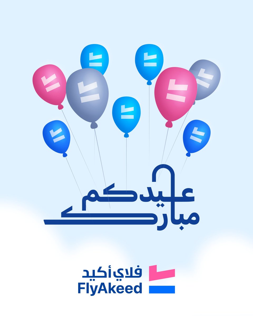 FlyAkeed فلاي أكيد tweet media