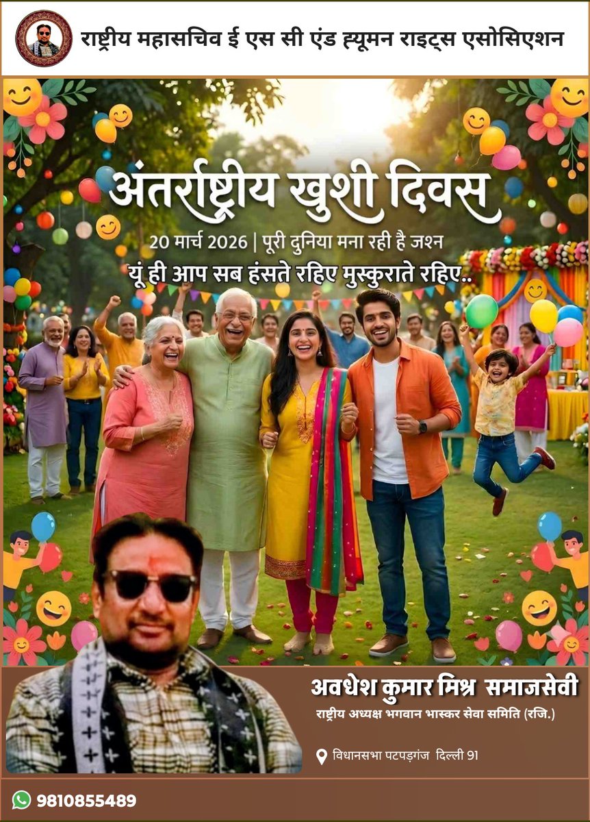 Awadhesh Kumar Mishra tweet media