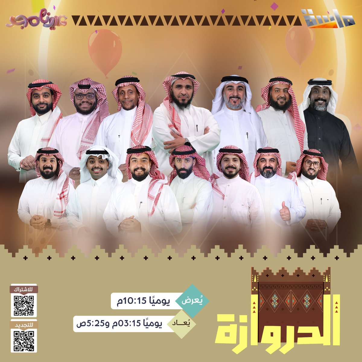 قناة ماسة tweet media