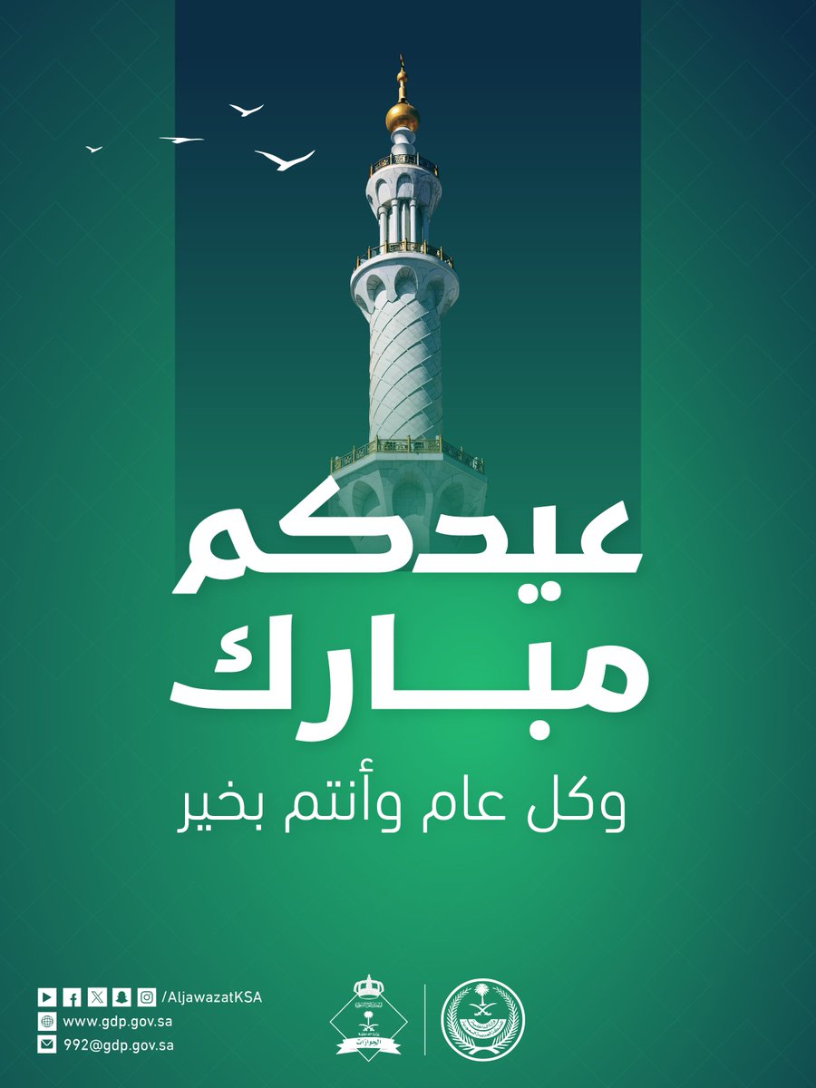 الجوازات السعودية tweet media