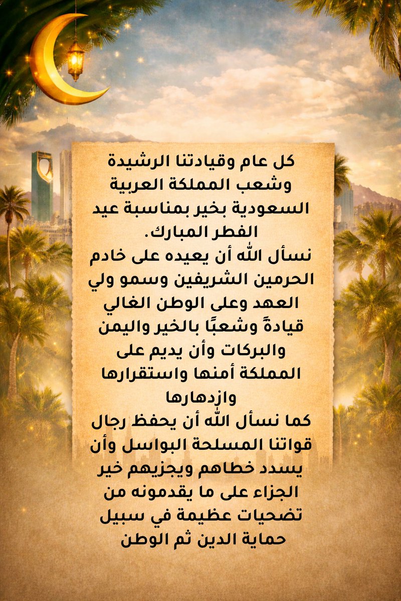 سعـد علـي الرافعـي tweet media