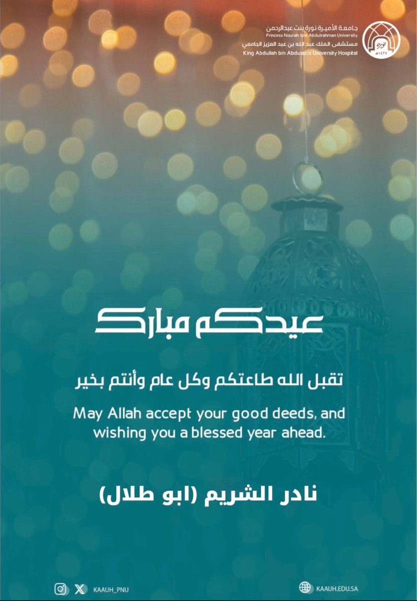 نادر الشريم tweet media