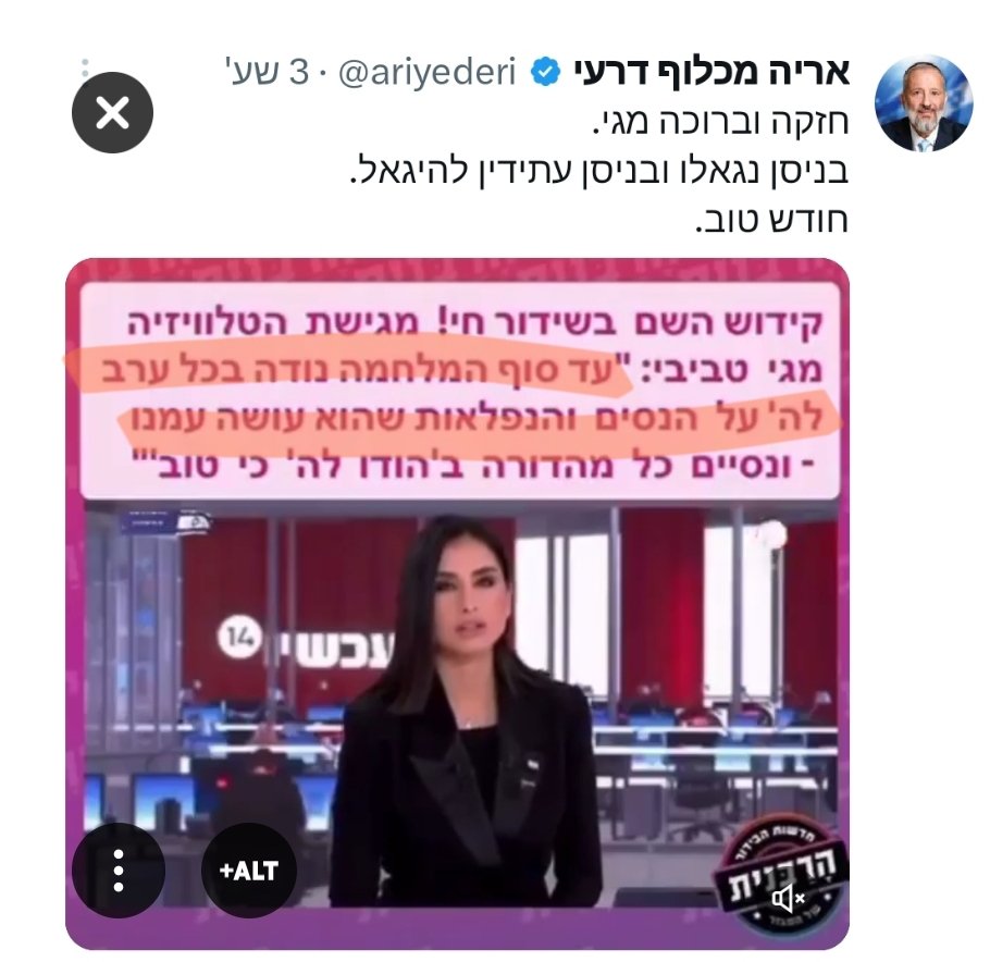 מגי אוצרי tweet media