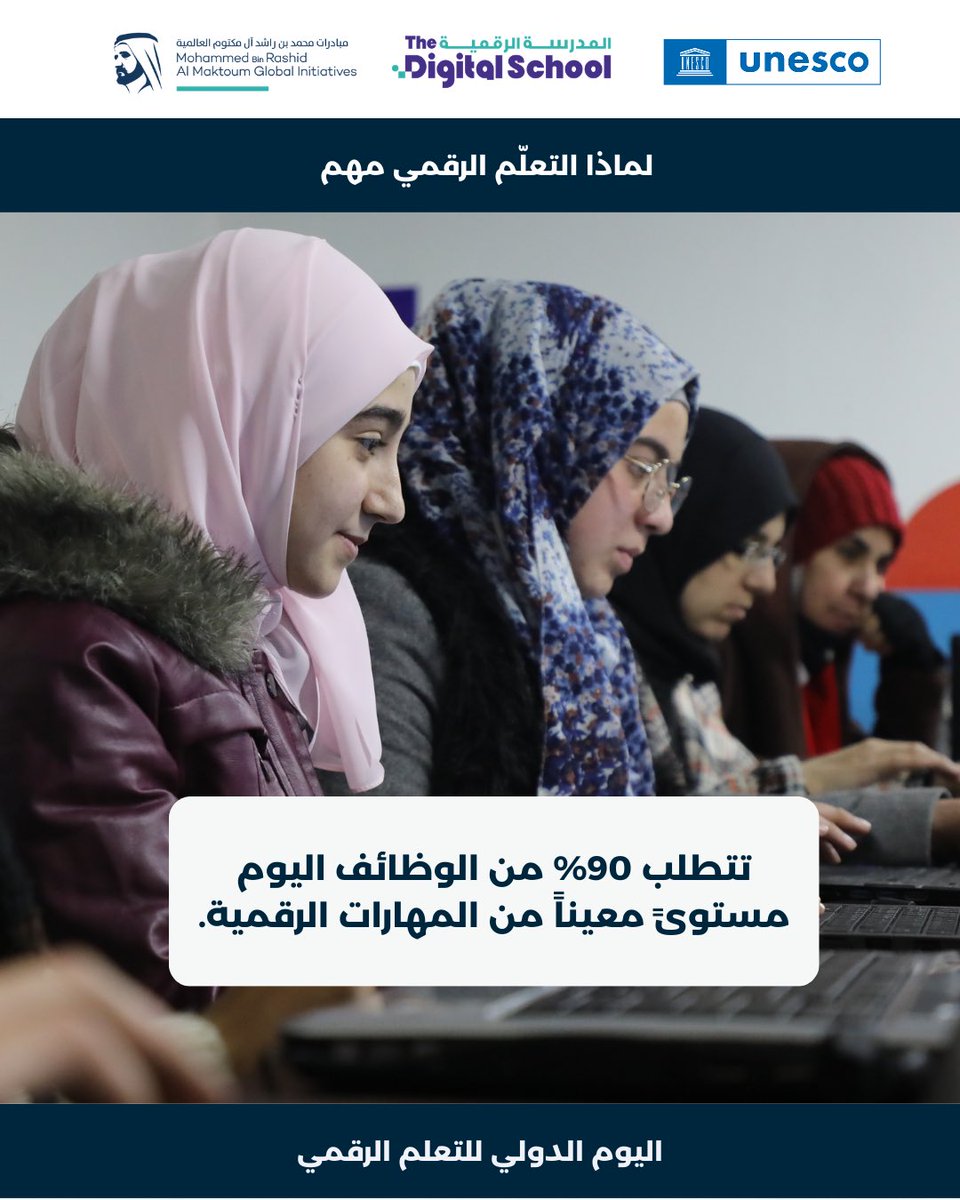 The Digital School | المدرسة الرقمية tweet media