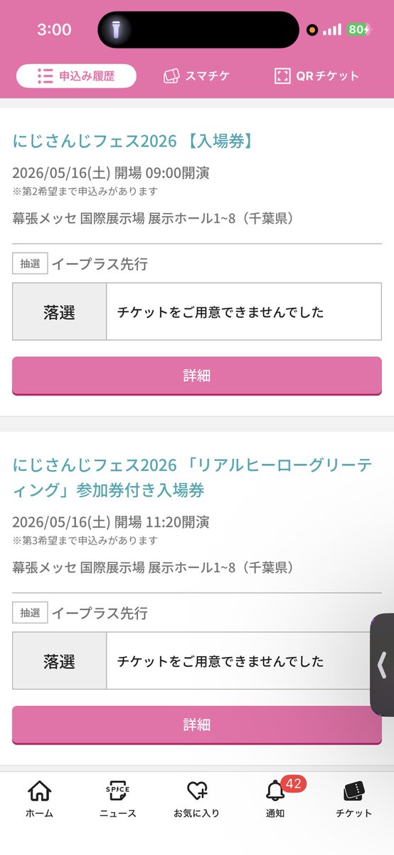 ばいたる tweet media