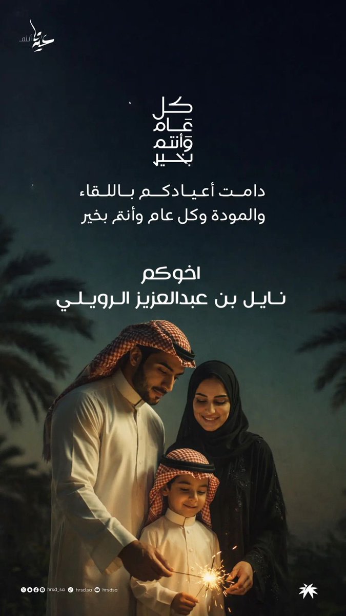 Nail Al-Rawaili | نايل عبدالعزيز الرويلي tweet media