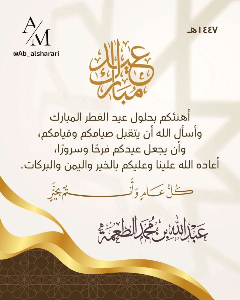 عبدالله الطعمة tweet media