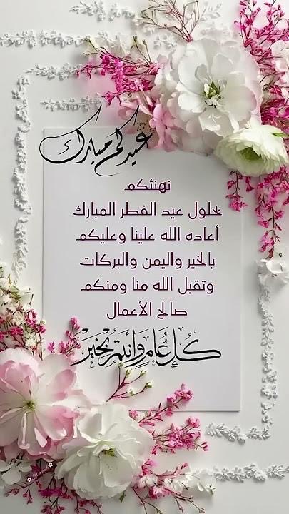 mct20017's tweet photo. #عيد_الفطر_السعيد 
اعاد الله هذه المناسبة السعيدة على سلطان البلاد المفدى وأسرته الكريمة وعلى بلادنا الغاليه #عًًُمان وأبنائها الكرام بموفور الصحة والسعادة.
وحفظ الله الامة العربية من الخليج إلى المحيط من كل سوء ومكروه.
                          وكل عام والجميع بخير https://t.co/q1FlXO4BJs