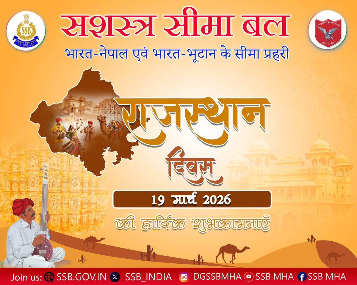 Sashastra Seema Bal tweet media