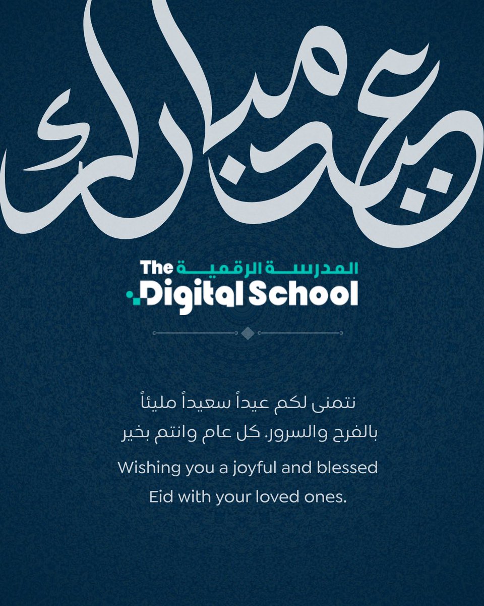 The Digital School | المدرسة الرقمية tweet media