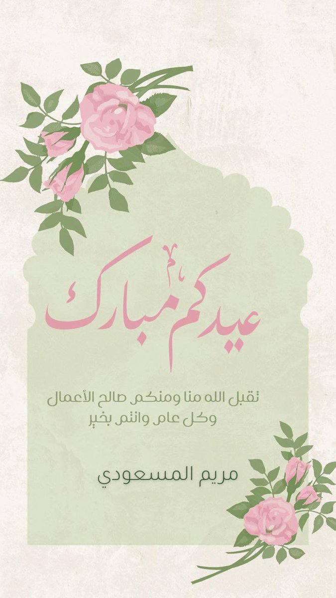 Mariam ☺️ tweet media