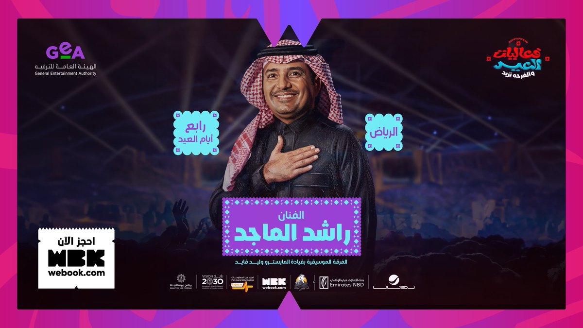 webook.com Saudi | ويبوك.كوم السعودية🇸🇦 tweet media