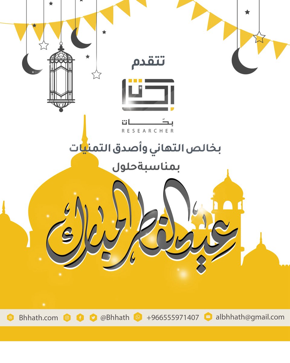 بحّاث tweet media