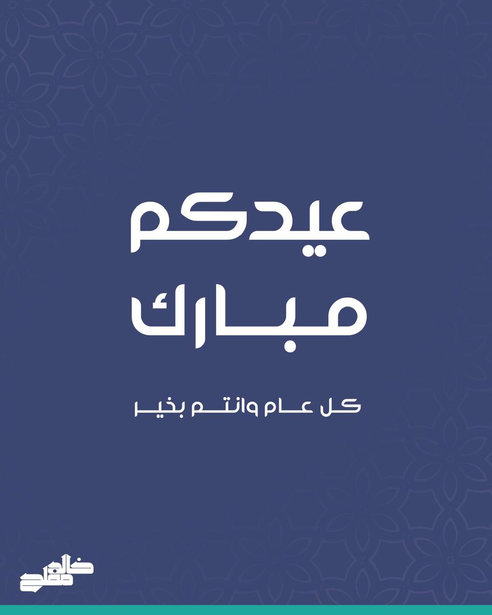 خالد مفلح المطيري tweet media