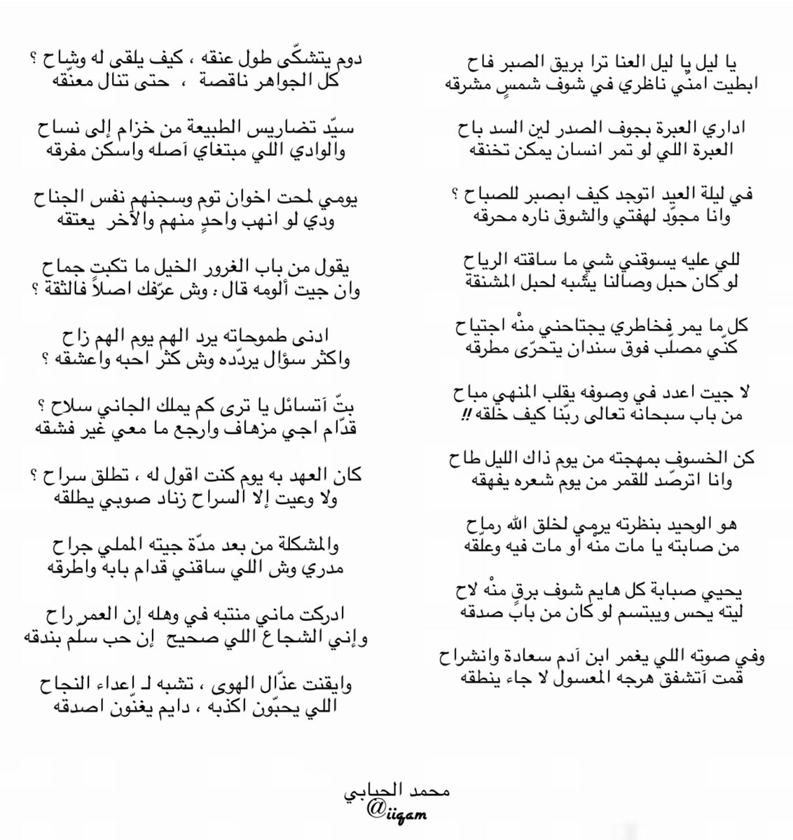 محمد الحبابي tweet media