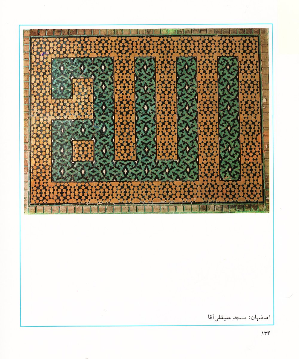 ArchMaher's tweet image. #Islamic #Traditional #architecture #patterns #Iran